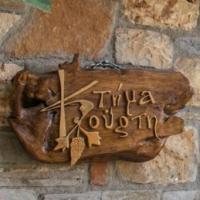 /customerDocs/images/avatars/37842/37842-ΟΙΝΟΠΟΙΕΙΟ-ΠΑΡΑΓΩΓΗ ΟΙΝΟΥ-ΚΤΗΜΑ ΚΟΥΡΤΗ-ΠΙΕΡΙΑ-ΡΑΧΗ ΠΙΕΡΙΑΣ-LOGO.jpg